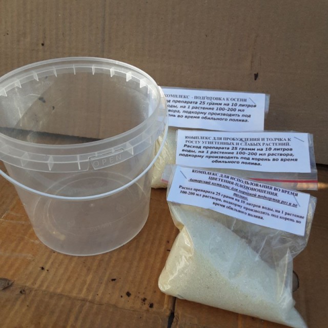 Набор удобрений для роз и сада, на весь сезон